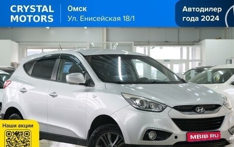 Hyundai ix35 I рестайлинг, 2014 год, 1 269 000 рублей, 1 фотография
