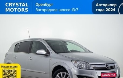 Opel Astra H, 2013 год, 639 000 рублей, 1 фотография