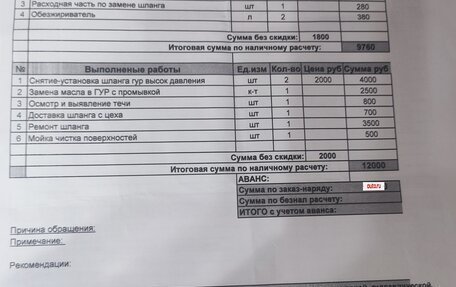 Opel Astra H, 2008 год, 500 000 рублей, 22 фотография