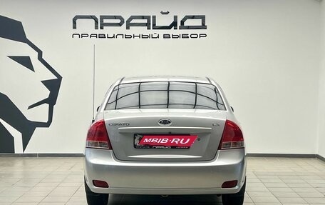 KIA Cerato I, 2007 год, 599 000 рублей, 5 фотография