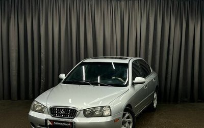 Hyundai Elantra III, 2001 год, 239 888 рублей, 1 фотография