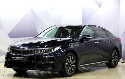 KIA Optima IV, 2019 год, 1 824 000 рублей, 1 фотография