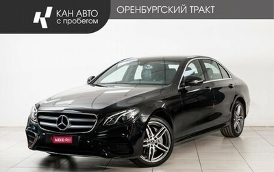 Mercedes-Benz E-Класс, 2020 год, 3 868 000 рублей, 1 фотография
