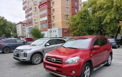 Toyota RAV4, 2008 год, 1 100 000 рублей, 1 фотография