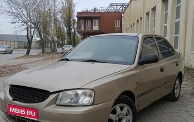 Hyundai Accent II, 2005 год, 315 000 рублей, 1 фотография