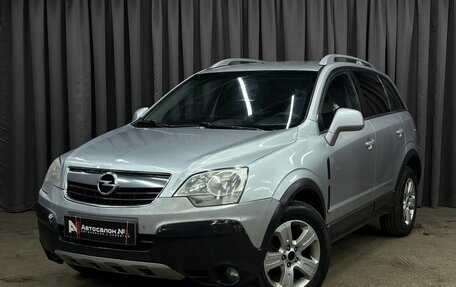 Opel Antara I, 2007 год, 599 888 рублей, 1 фотография