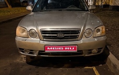 KIA Magentis I, 2004 год, 450 000 рублей, 1 фотография