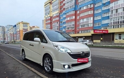 Honda Stepwgn III, 2005 год, 1 010 000 рублей, 1 фотография