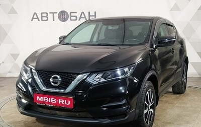 Nissan Qashqai, 2019 год, 1 349 000 рублей, 1 фотография