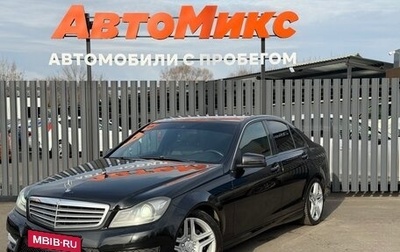 Mercedes-Benz C-Класс, 2013 год, 1 475 000 рублей, 1 фотография