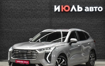 Haval Jolion, 2022 год, 1 875 000 рублей, 1 фотография