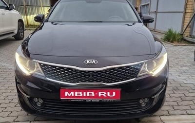 KIA Optima IV, 2017 год, 1 890 000 рублей, 1 фотография
