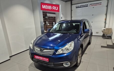 Subaru Outback IV рестайлинг, 2011 год, 999 000 рублей, 1 фотография