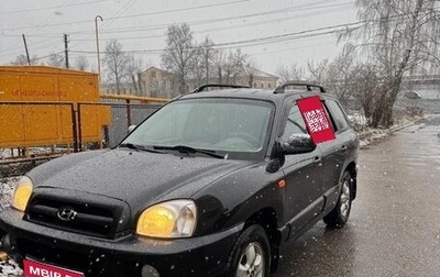 Hyundai Santa Fe Classic, 2008 год, 699 000 рублей, 1 фотография