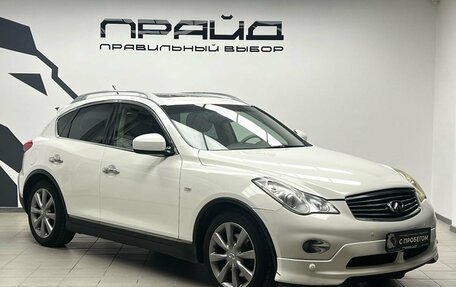 Infiniti EX, 2013 год, 1 409 000 рублей, 3 фотография