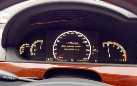 Mercedes-Benz S-Класс, 2008 год, 1 600 000 рублей, 7 фотография