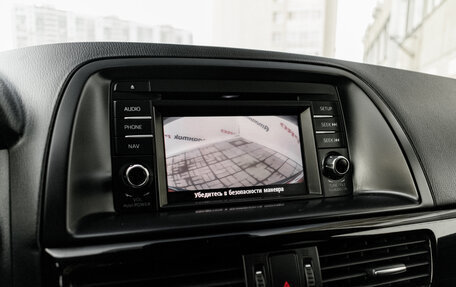 Mazda CX-5 II, 2013 год, 1 645 000 рублей, 25 фотография