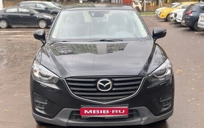 Mazda CX-5 II, 2016 год, 1 400 000 рублей, 1 фотография