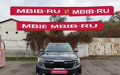 KIA Seltos I, 2024 год, 2 915 000 рублей, 1 фотография