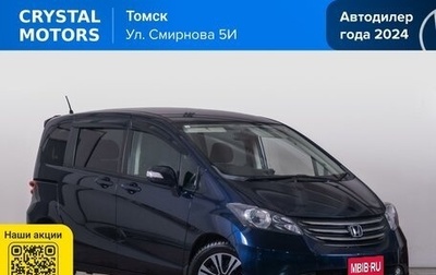 Honda Freed I, 2010 год, 1 099 000 рублей, 1 фотография