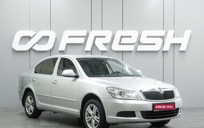 Skoda Octavia, 2011 год, 749 000 рублей, 1 фотография