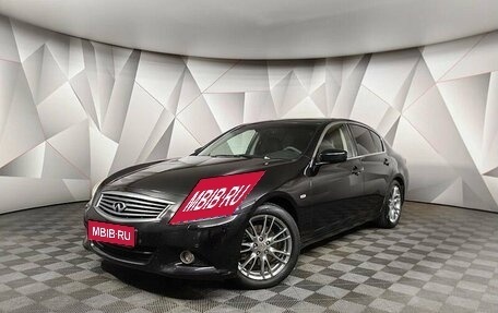 Infiniti G, 2013 год, 1 463 000 рублей, 1 фотография