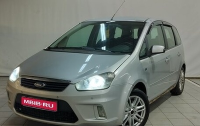 Ford C-MAX I рестайлинг, 2008 год, 450 000 рублей, 1 фотография