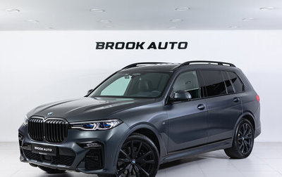 BMW X7, 2020 год, 7 490 000 рублей, 1 фотография