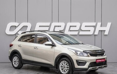 KIA Rio IV, 2020 год, 1 820 000 рублей, 1 фотография