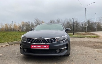 KIA Optima IV, 2017 год, 1 700 000 рублей, 1 фотография