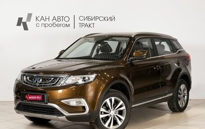 Geely Atlas I, 2020 год, 1 864 500 рублей, 1 фотография