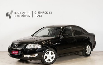 Nissan Almera Classic, 2012 год, 550 000 рублей, 1 фотография