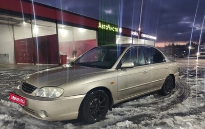 KIA Spectra II (LD), 2007 год, 280 000 рублей, 1 фотография