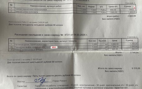 Subaru Legacy IV, 2007 год, 720 000 рублей, 15 фотография