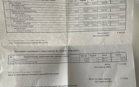 Subaru Legacy IV, 2007 год, 720 000 рублей, 16 фотография