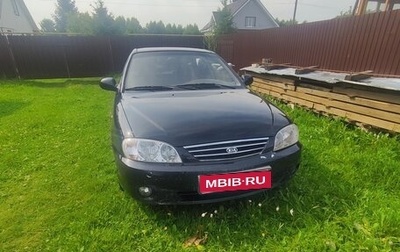 KIA Spectra II (LD), 2008 год, 260 000 рублей, 1 фотография