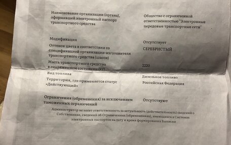 KIA Carnival III, 2003 год, 500 000 рублей, 2 фотография