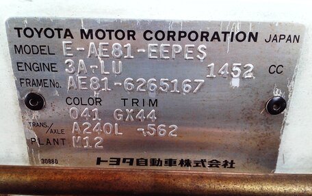 Toyota Corolla, 1985 год, 154 000 рублей, 2 фотография