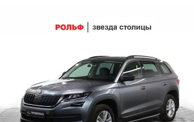 Skoda Kodiaq I, 2019 год, 2 490 000 рублей, 1 фотография