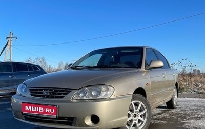 KIA Spectra II (LD), 2008 год, 305 000 рублей, 1 фотография