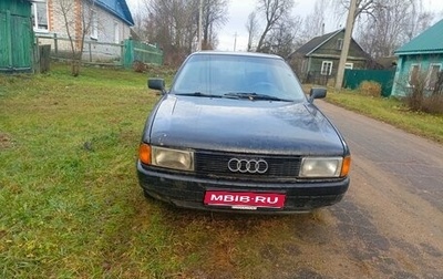 Audi 80, 1990 год, 125 000 рублей, 1 фотография