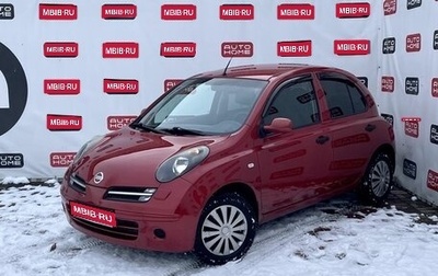 Nissan Micra III, 2007 год, 579 990 рублей, 1 фотография