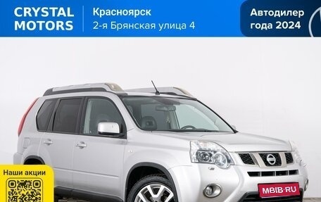 Nissan X-Trail, 2011 год, 1 429 000 рублей, 1 фотография