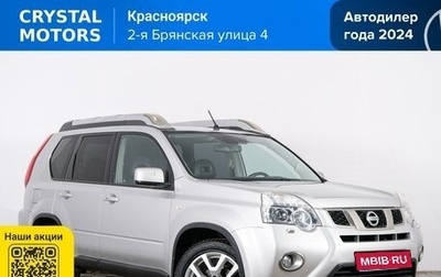 Nissan X-Trail, 2011 год, 1 429 000 рублей, 1 фотография