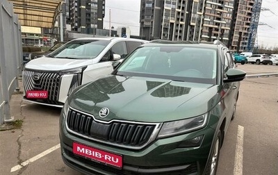 Skoda Kodiaq I, 2020 год, 3 199 000 рублей, 1 фотография