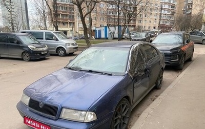 Skoda Octavia IV, 1999 год, 201 000 рублей, 1 фотография