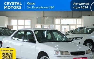 Toyota Corolla, 1998 год, 319 000 рублей, 1 фотография