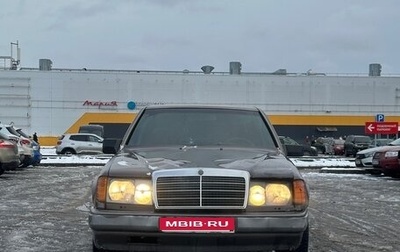 Mercedes-Benz W124, 1991 год, 190 000 рублей, 1 фотография