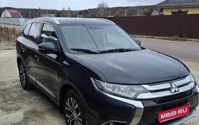 Mitsubishi Outlander III рестайлинг 3, 2016 год, 1 550 000 рублей, 1 фотография