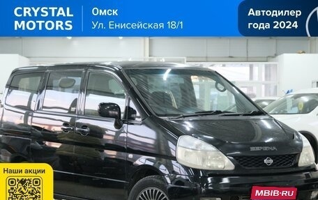 Nissan Serena II, 2000 год, 689 000 рублей, 1 фотография